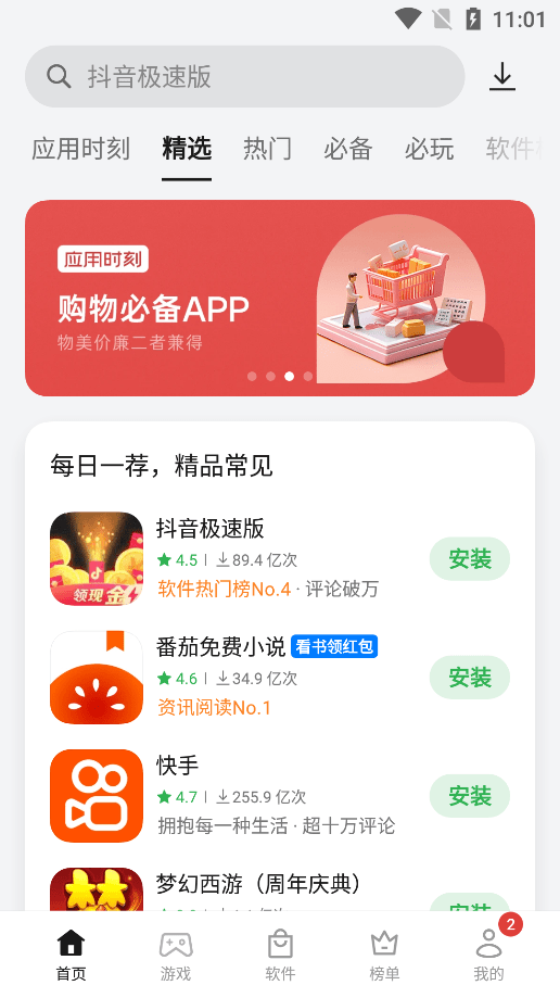 oppo手机助手截图1