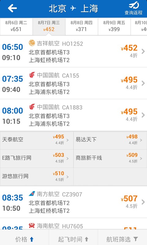 旅游宝典截图1