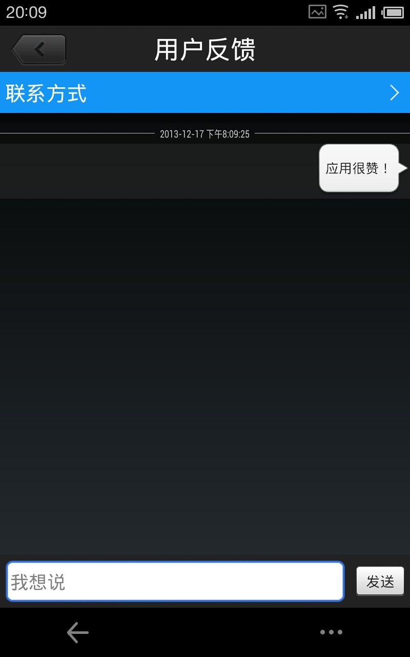 非常省电截图2