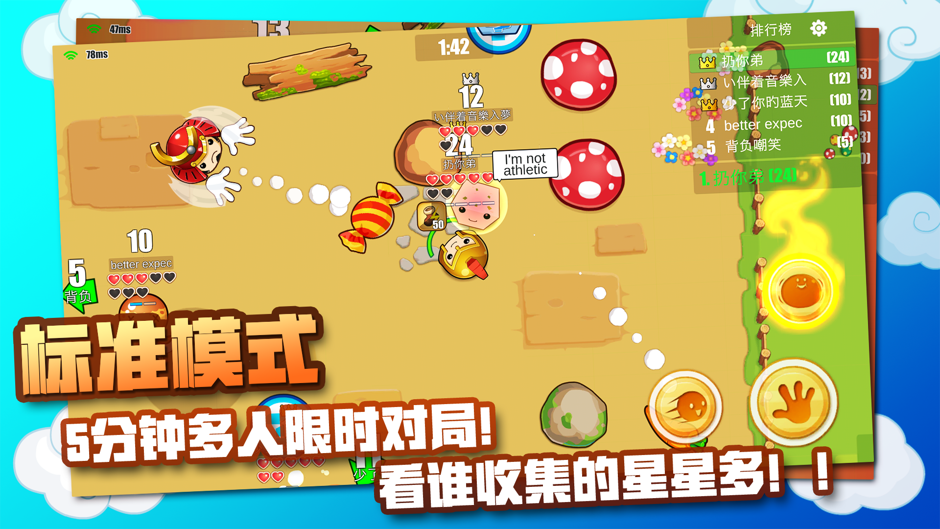 扔你妹截图3
