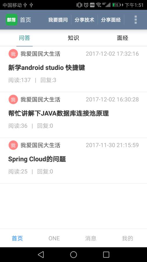 java部落截图1