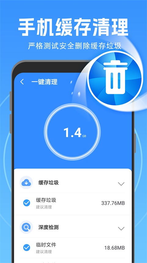 清理大师plus截图1