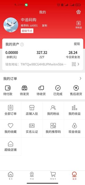 诚信商城截图1