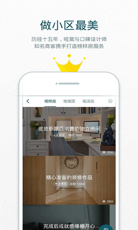 哇窝截图2