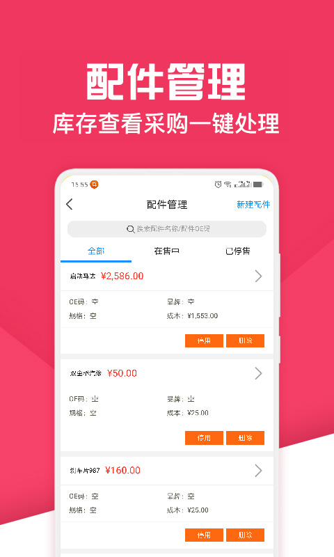 神汽嘟嘟截图1