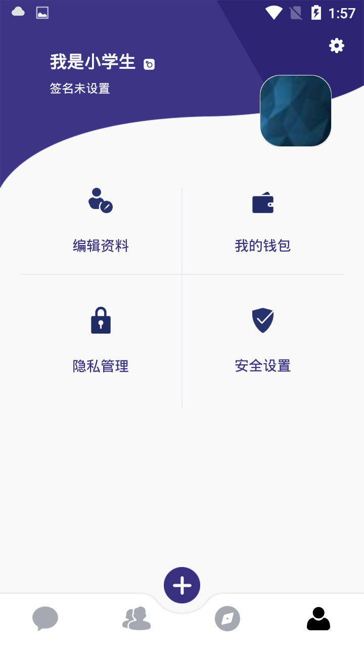聊一哈截图2