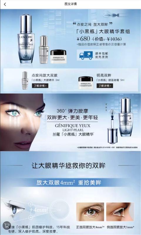 兰蔻商城截图2