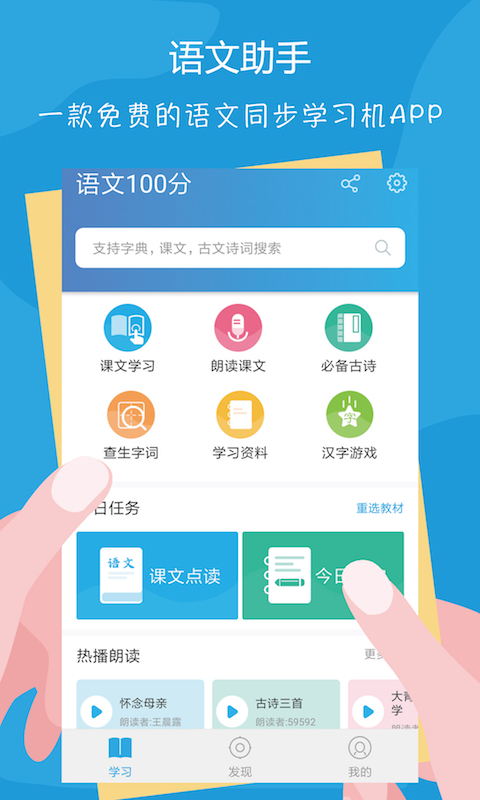 听写助手截图1