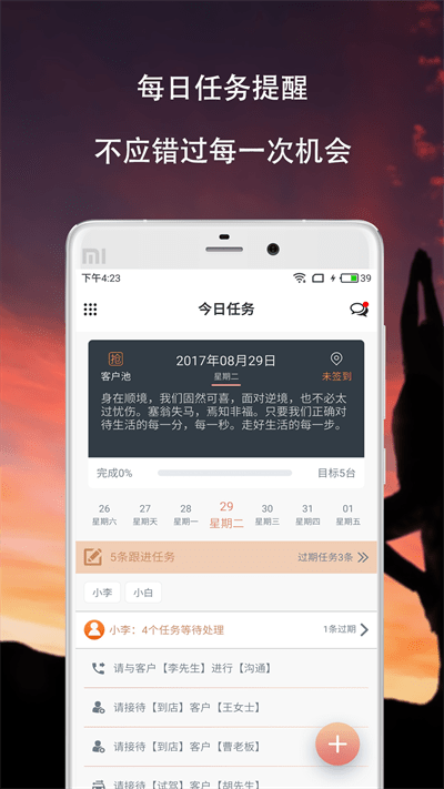 车训师下载_车训师安卓版下载-0