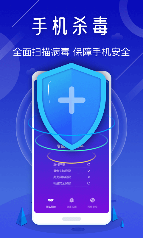天眼手机清理专家截图1