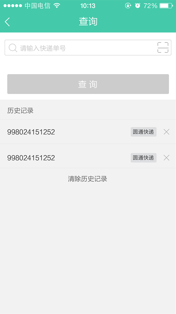 截图3