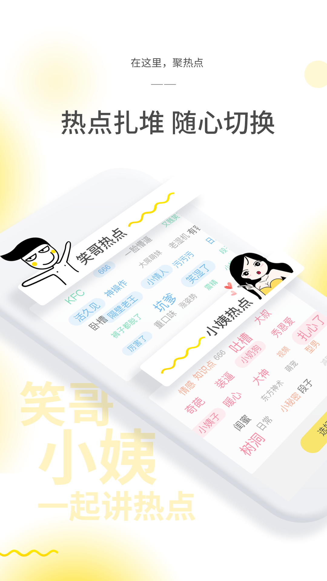 笑哥吹截图1