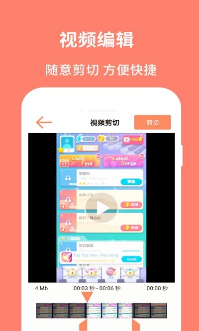 佳人录屏大师截图1