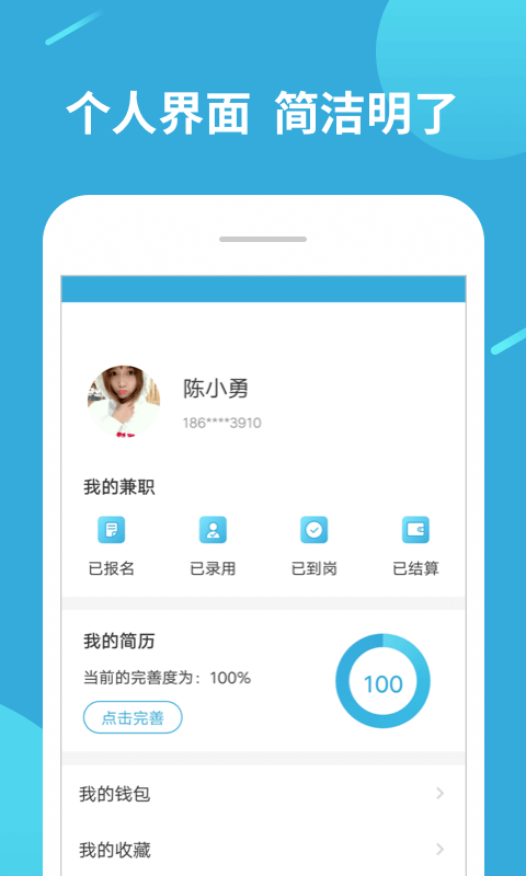 兼职赚客截图2