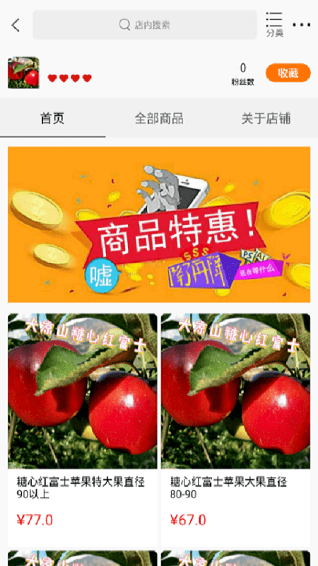 够惠生活截图2