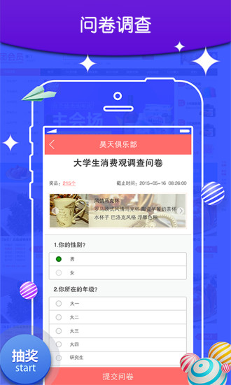 团会员下载_团会员手机版下载-0