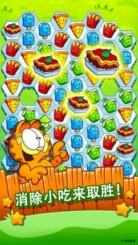 餐时间截图2