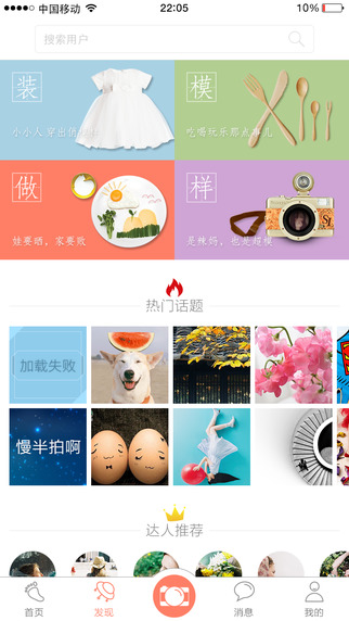 小脚丫截图1