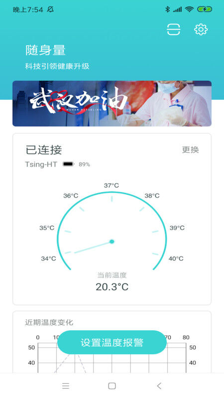随身量下载_随身量正式版下载-0