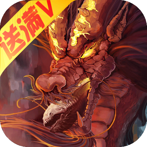 尸鲲屠龙传