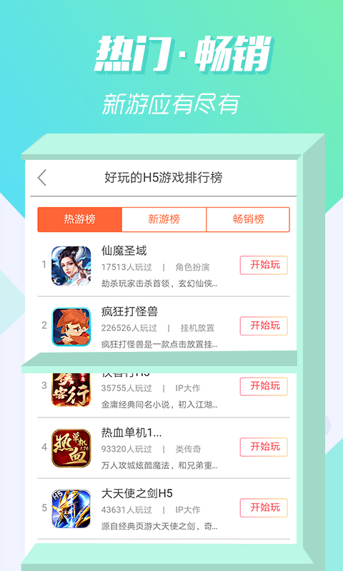 截图1