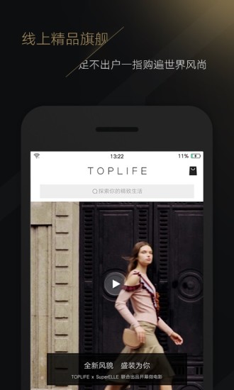 toplife京东截图1