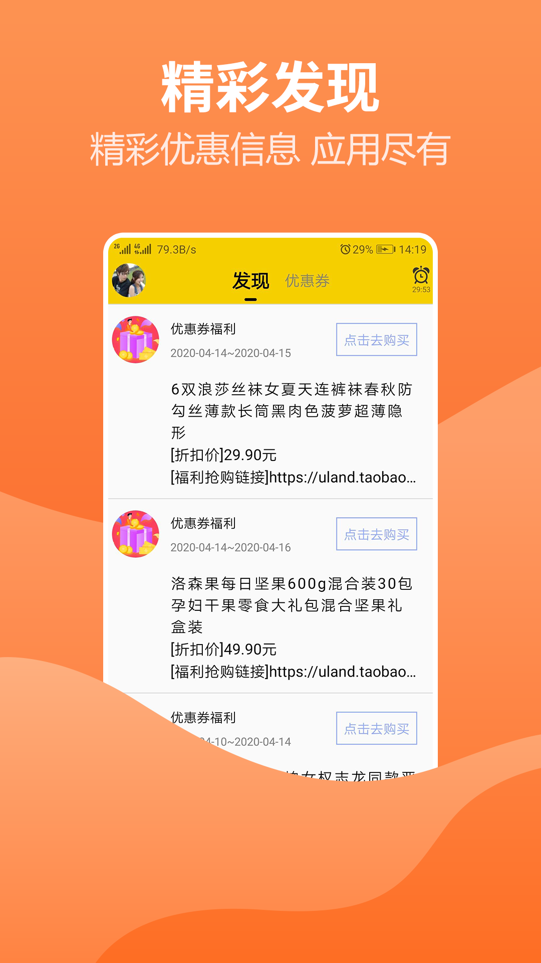 新闻头条看点截图2