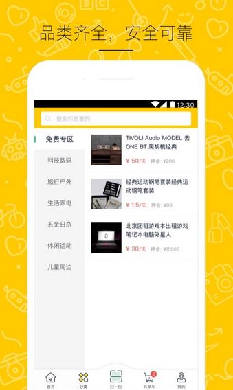 呵呵共享截图1