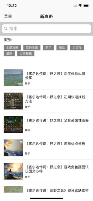 塞尔达传说荒截图1