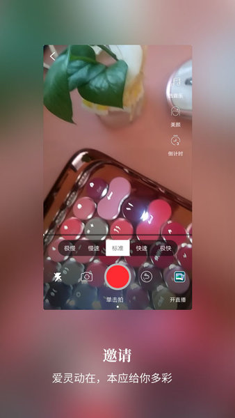 灵动短视频截图2
