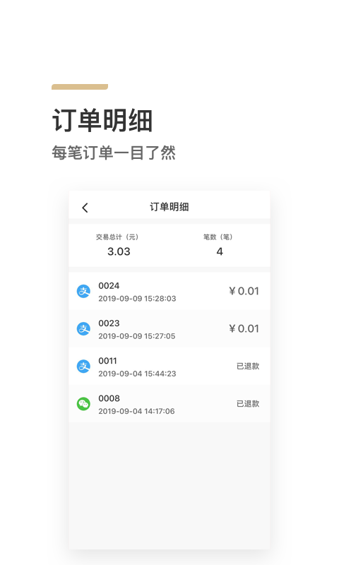 来来闪付下载_来来闪付正式版下载-0