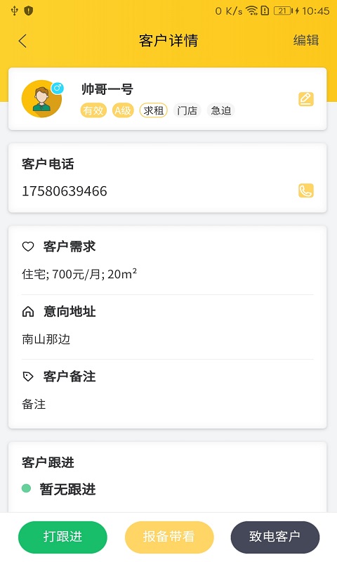 天诚网截图1