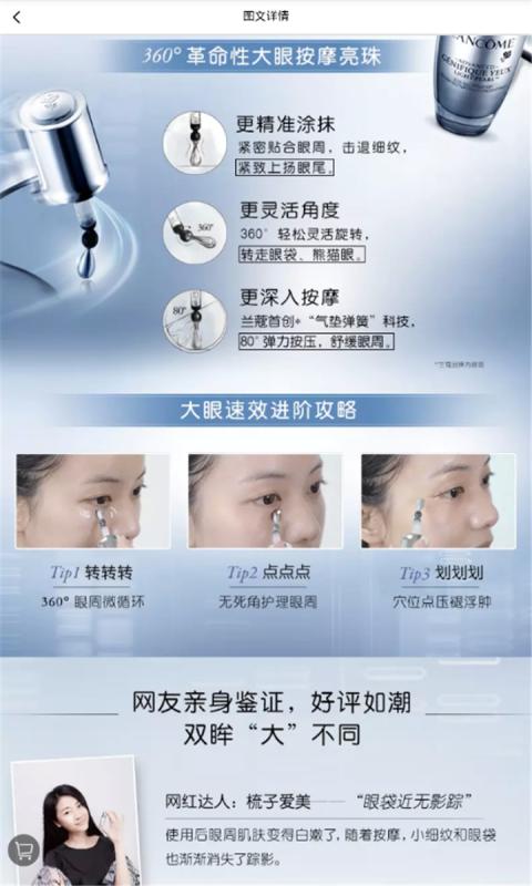 兰蔻商城截图3
