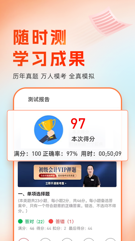 随时学下载_随时学ios版下载-1