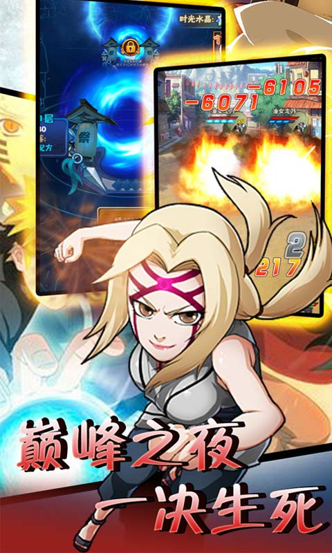 命运之刃星耀商城版截图1