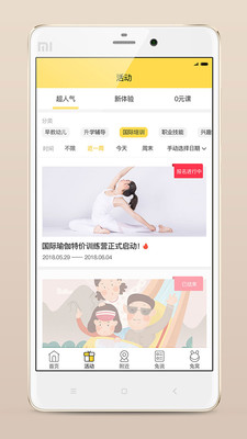 培培兔截图1