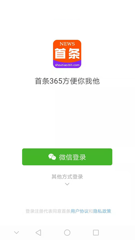 首条截图2