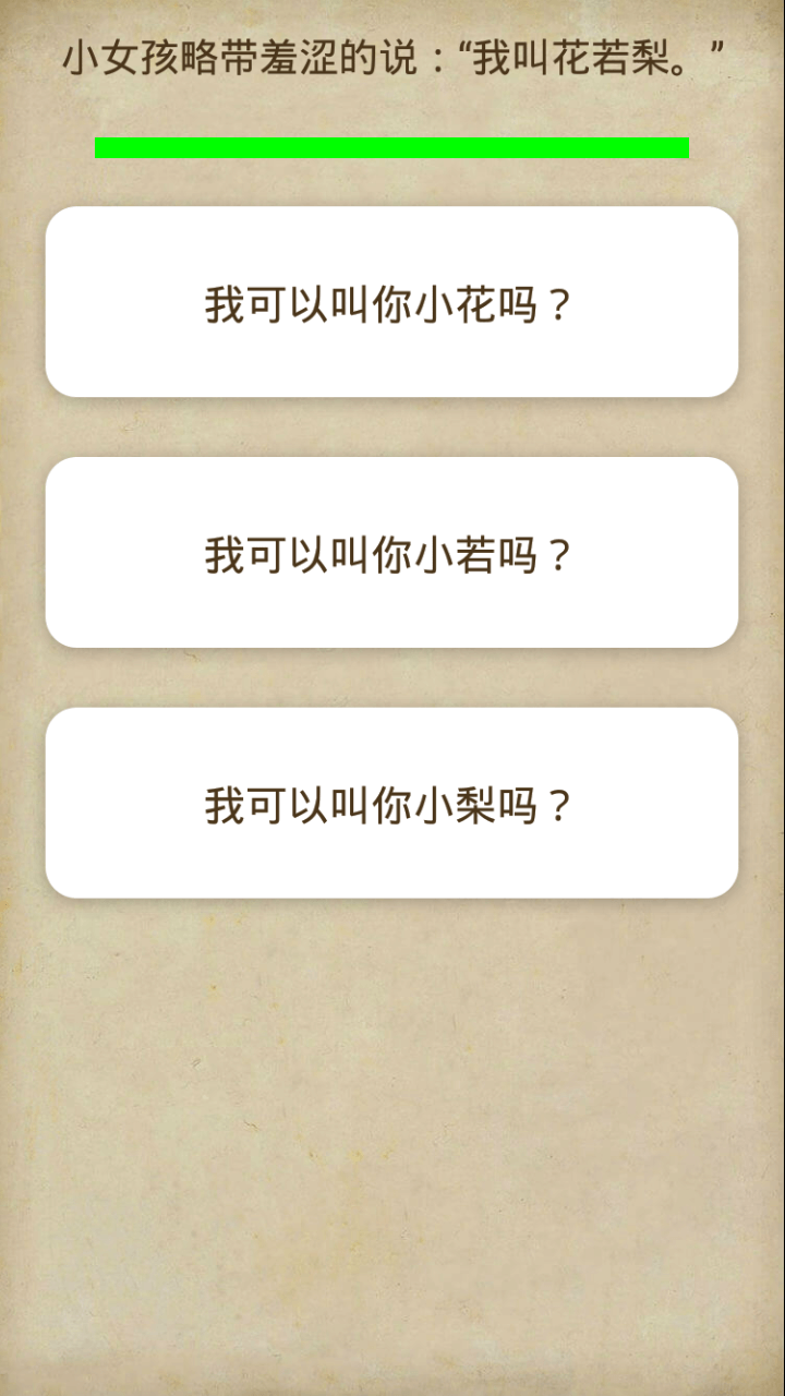 中孚传截图2