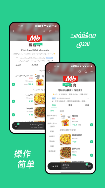 baray外卖截图1