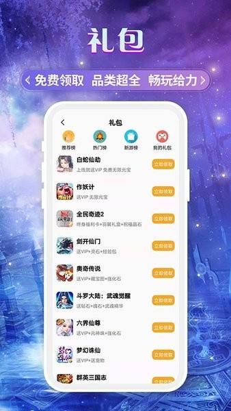 截图3