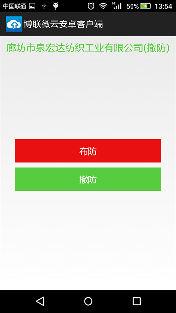 微物联下载_微物联官方版下载-1