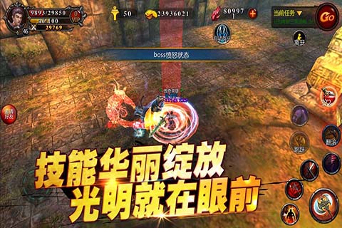 魔灵召唤师截图1