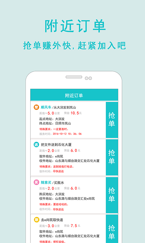 滴滴帮下载_滴滴帮苹果版下载-0