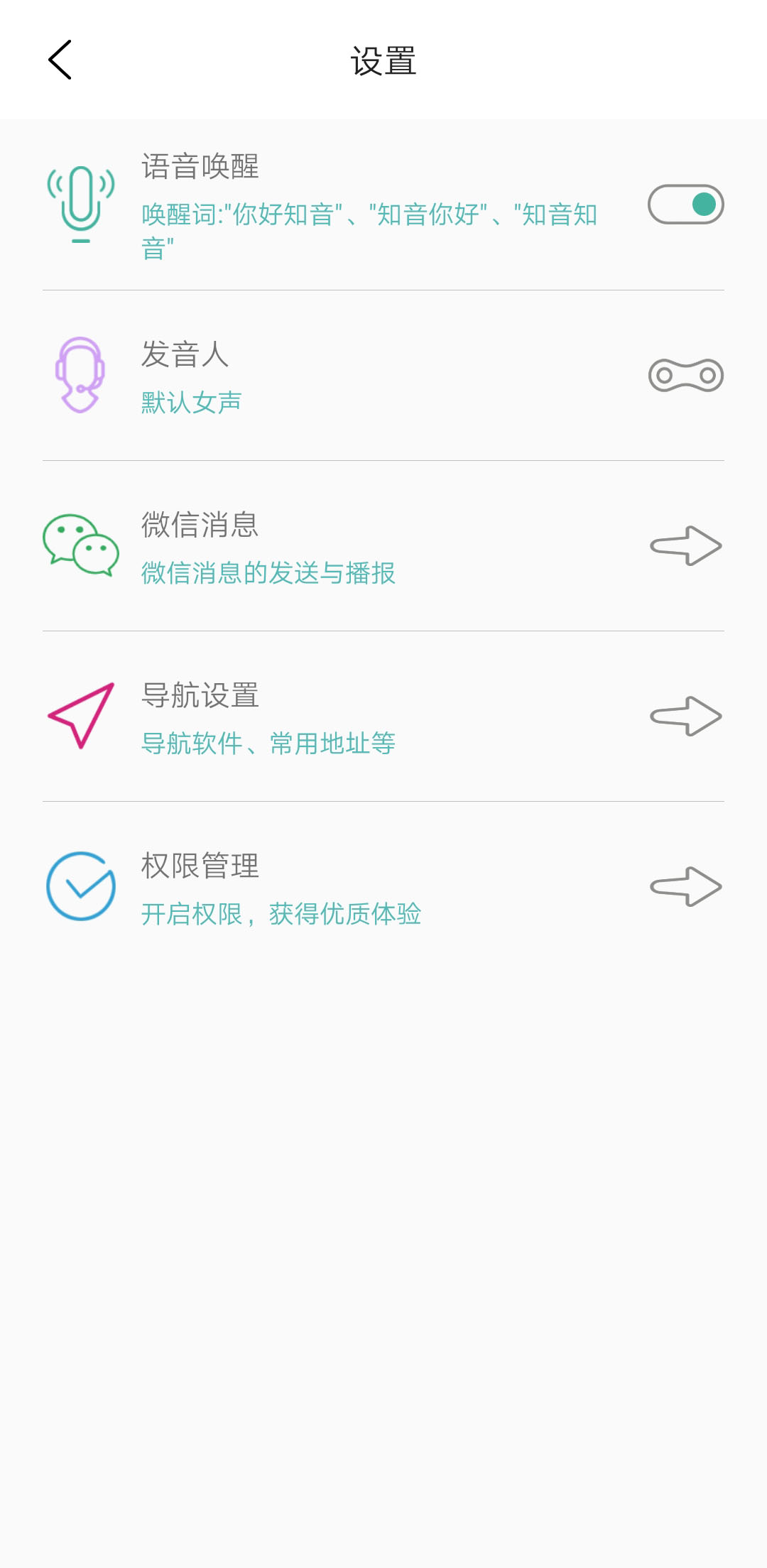 易知音截图1
