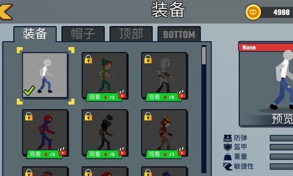 火柴人逃跑截图2