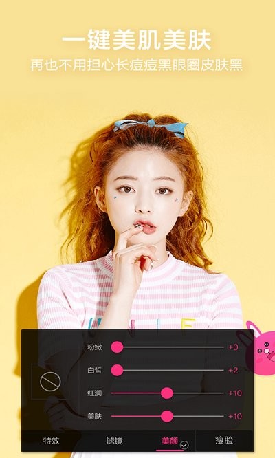 萌颜相机截图2