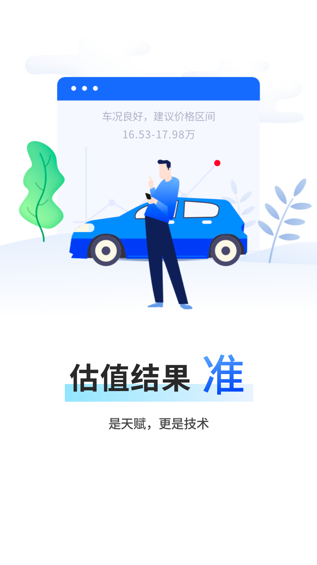 云评估下载_云评估最新版下载-0