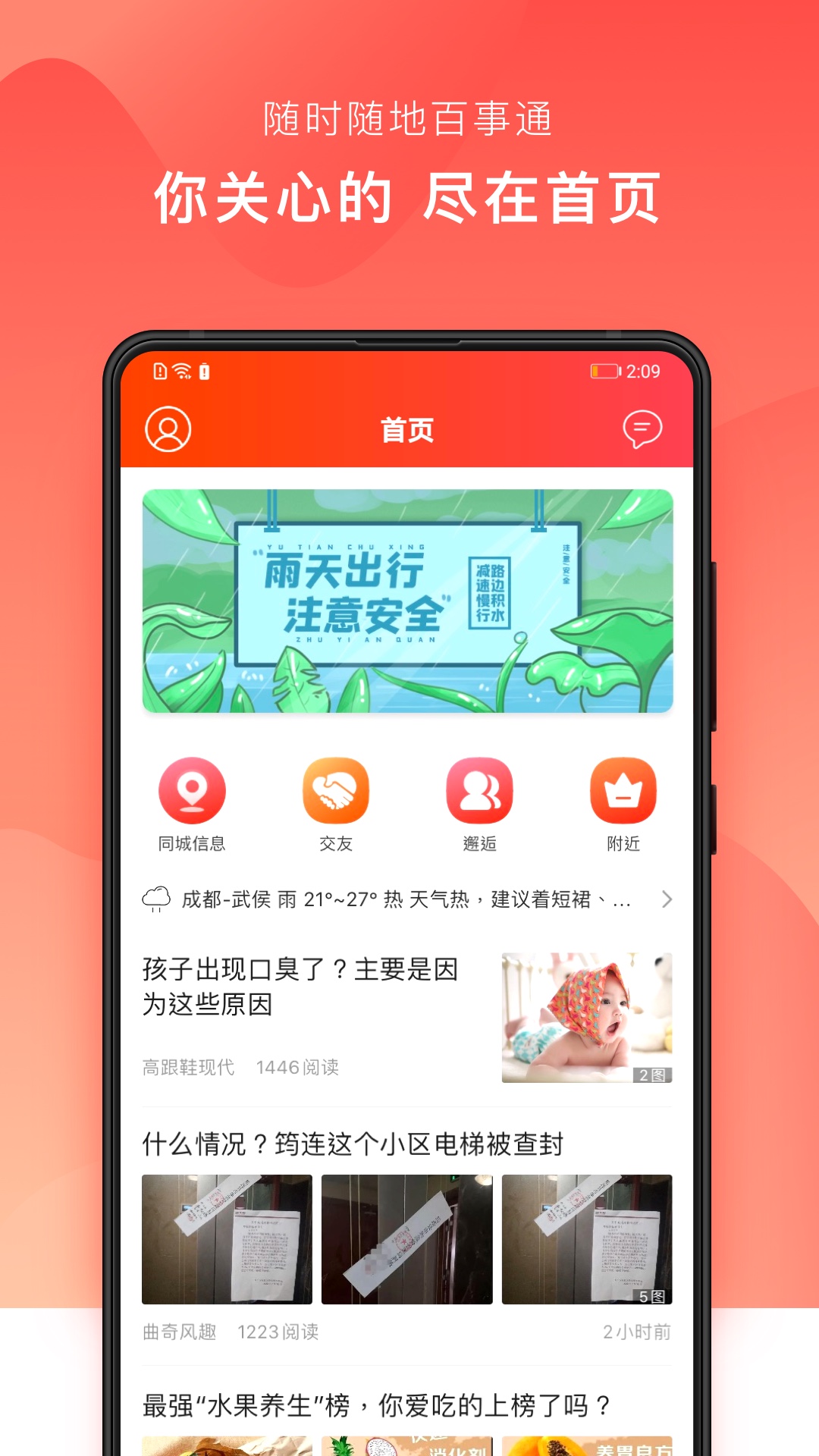 挺好生活截图1