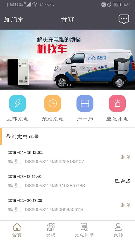 送来电截图1