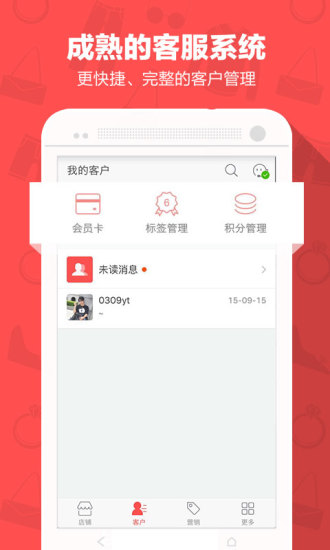 有赞商家版截图2